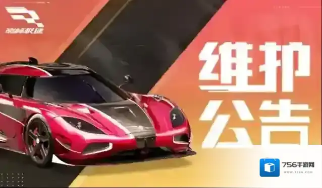 巅峰极速【维护公告】新赛季“踏春逐风”正式上线，迈出远征接力第一步！