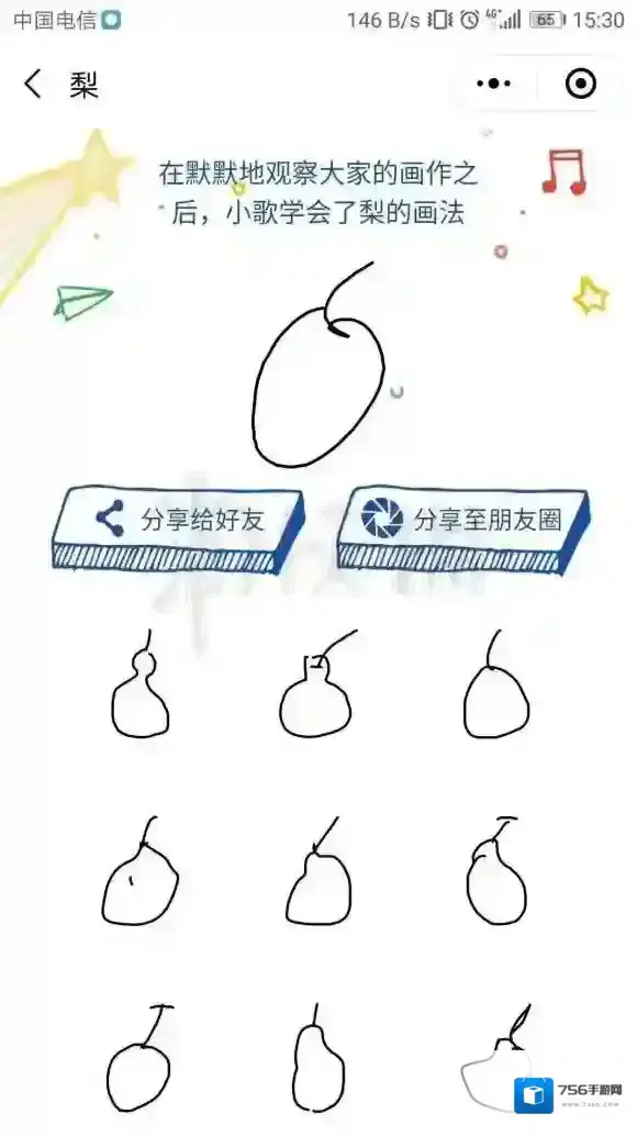 猜画小歌第五关怎么解锁 猜画小哥第5关梨画法词汇解锁技巧