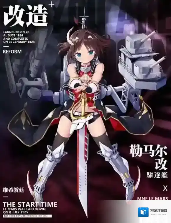 碧蓝航线驱逐舰