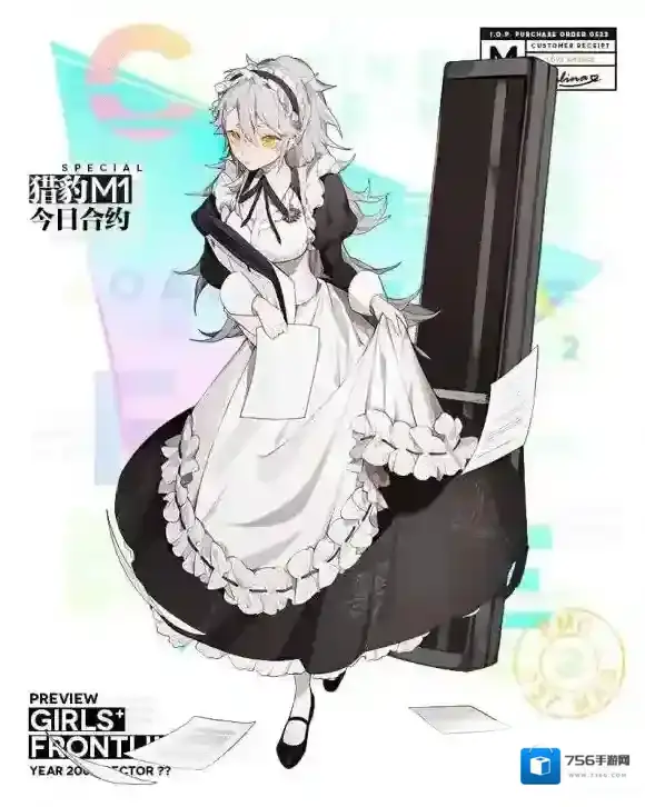 少女前线女仆装扮第二期 猎豹M1“今日合约”介绍