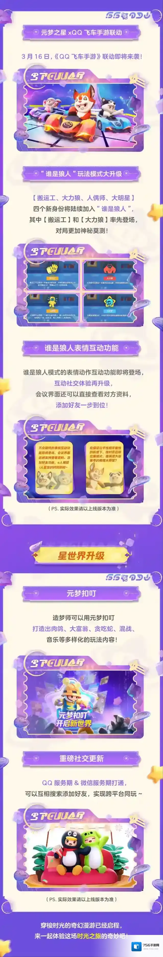 元梦之星档案室