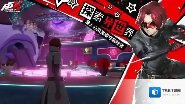 女神异闻录夜幕魅影女神异闻录