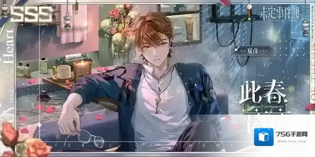 未定事件簿离离