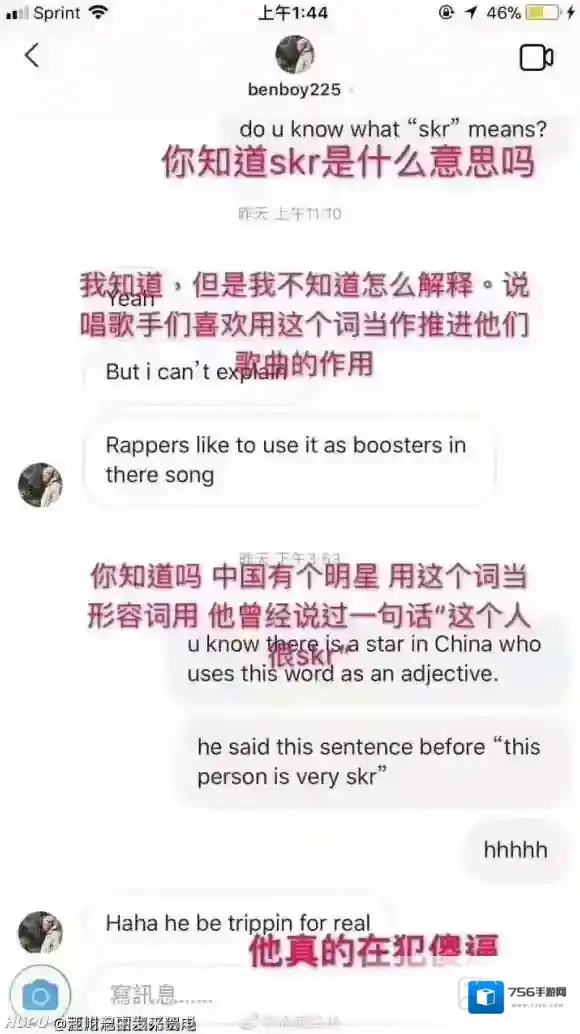 虎扑客户端这个词