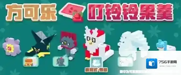 宝可梦大探险金丸