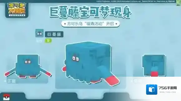 宝可梦大探险属性