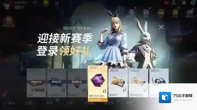 王牌竞速更新公告 | 最高1400枚绑定纪念币！赛季末冲段福利盘点