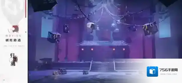 归龙潮剧组路透 | 「落叶归乡」概念集02