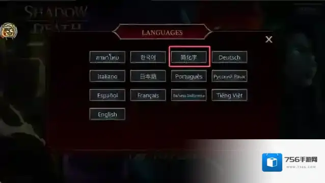 死亡阴影2觉醒套装