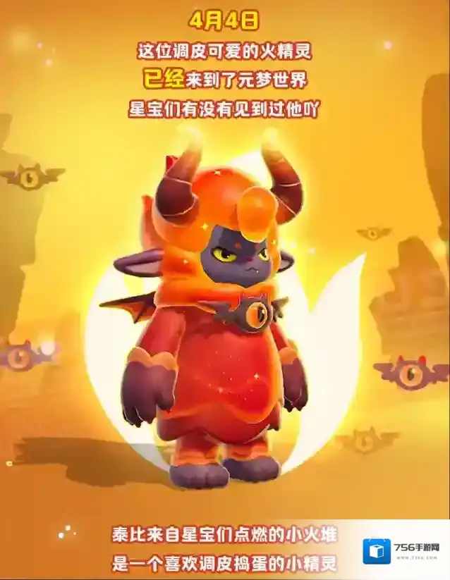 元梦之星三叉戟