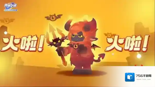 元梦之星可爱的火精灵能有什么坏心思呢~