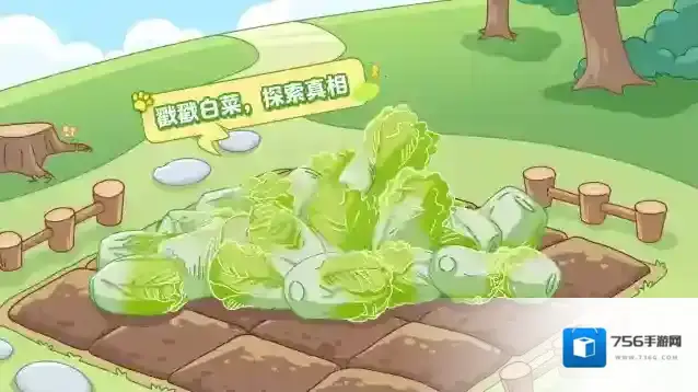 元梦之星蔬菜精灵