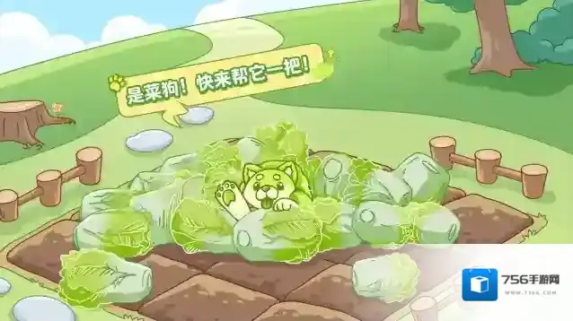 元梦之星汪汪汪