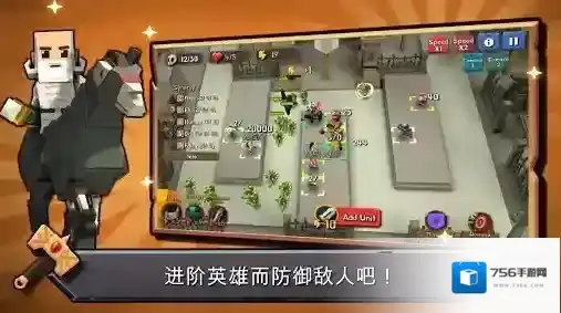 随机合并塔防士兵