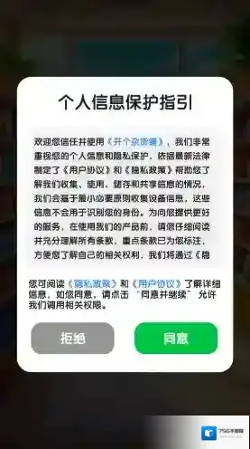 开个杂货铺关卡