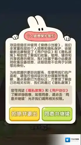 烧烤小当家奖励