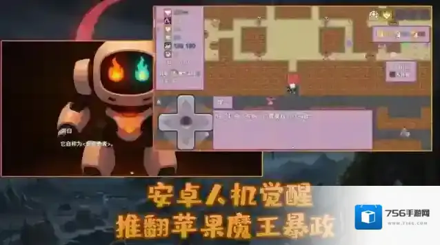 安卓勇者与苹果魔王魔王