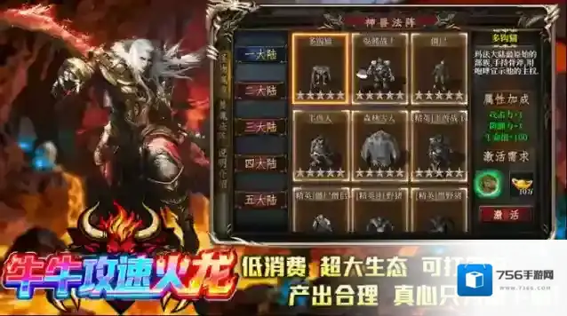 牛牛攻速火龙还能