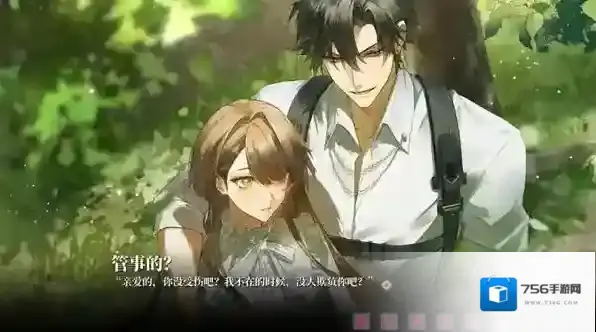 我的恋爱逃生攻略做出