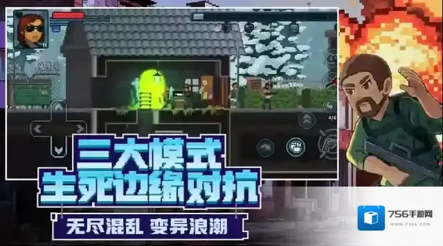 破门而入行动小队道具