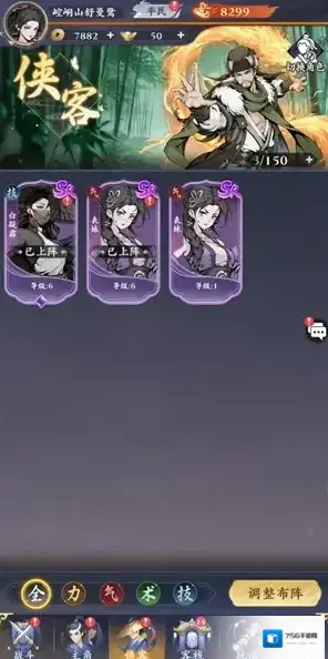 雪刀群侠传侠客