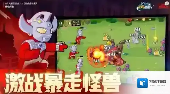 小鸡舰队出击出击