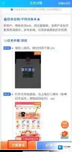 趣闲赚立即报名