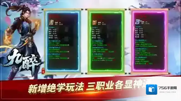 九醉传奇支线任务