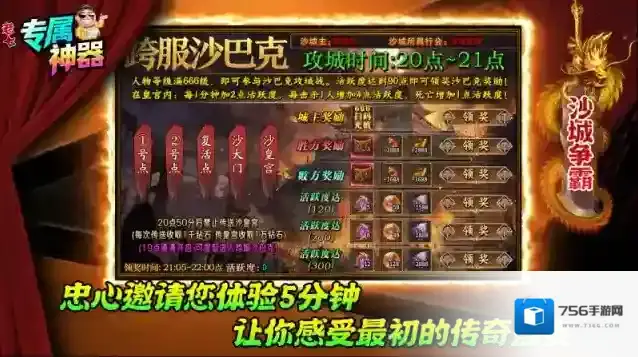 老七专属神器打怪