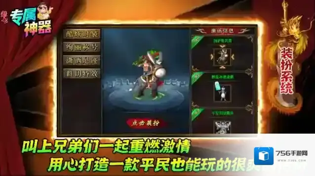 老七专属神器小怪