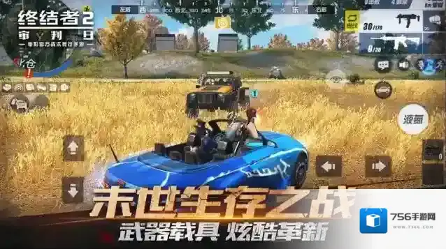 终结者2：审判日优化