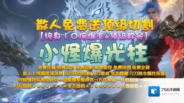 醉吟超变无限刀就能