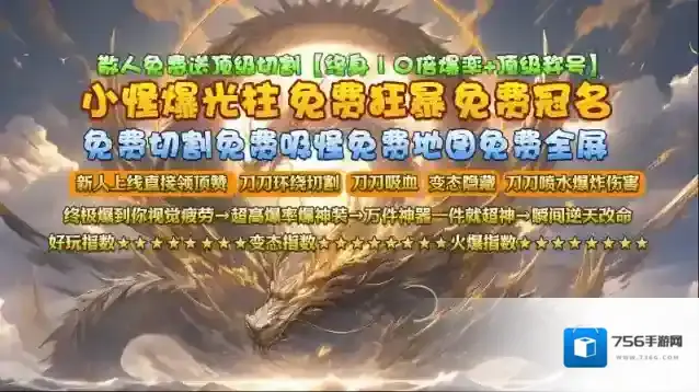 醉吟超变无限刀爆率