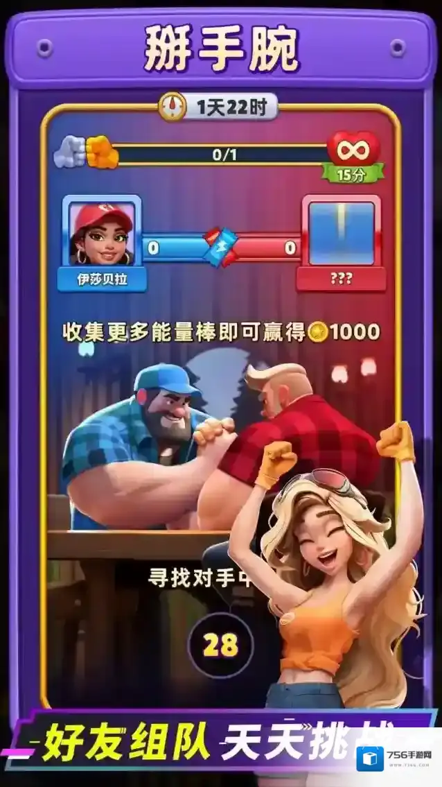 消消闯天下闯天下