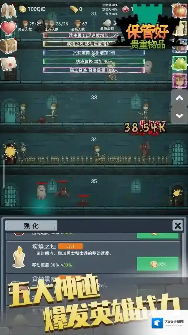 保管好贵重物品属性