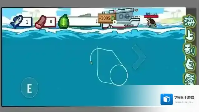 海上刮鱼餐厅游戏