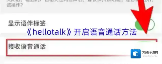 CCtalk语音通话
