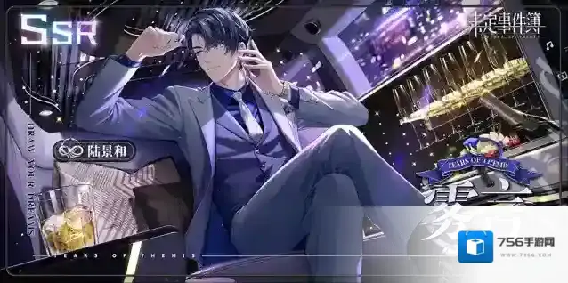 未定事件簿陆景