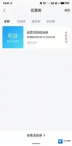 E票电影打开软件