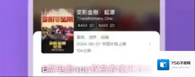 E票电影app权益券使用方法