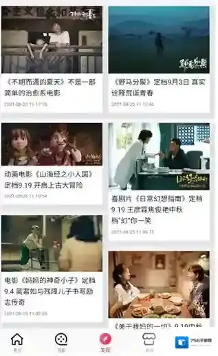 横店电影城信息