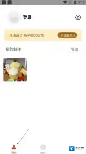 GIF制作软件点击