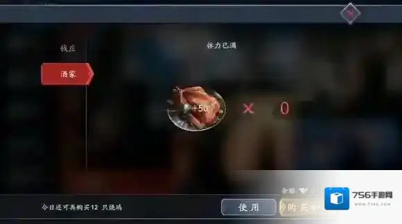 流星蝴蝶剑手游元宝怎么用 0氪玩家元宝使用攻略