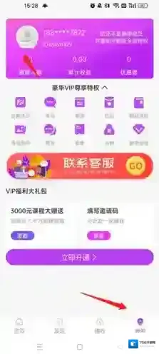 微商截图王选项