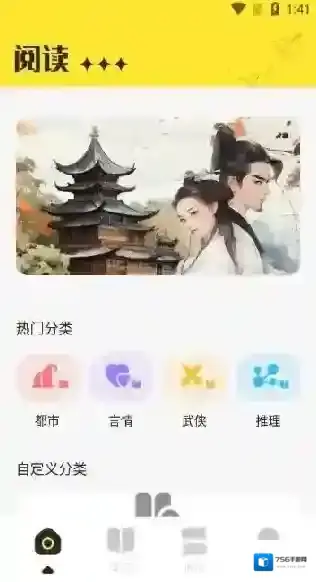 夜猫阅读优质小说