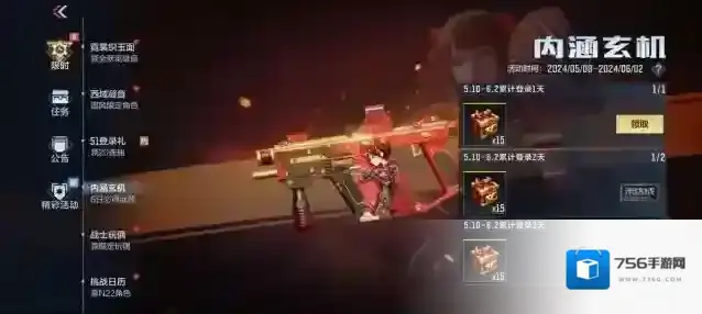 穿越火线枪战王者【武器评测】弹匣有玄机子涵往里藏，MK5-内涵玄机返场评测