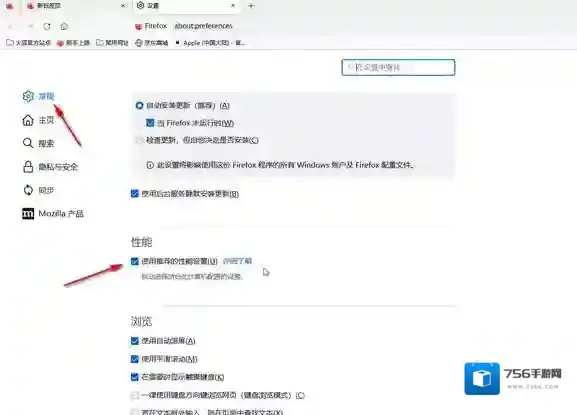 火狐浏览器设置