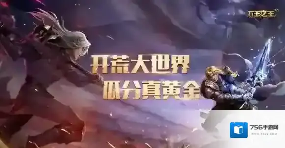 万王之王3D全职业圣印搭配汇总 万王之王3D全职业圣印搭配攻略