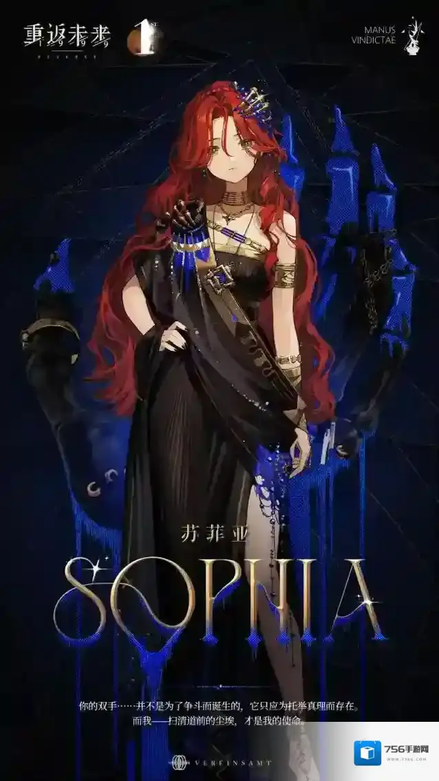 重返未来1999  箱外回音 | 苏菲亚