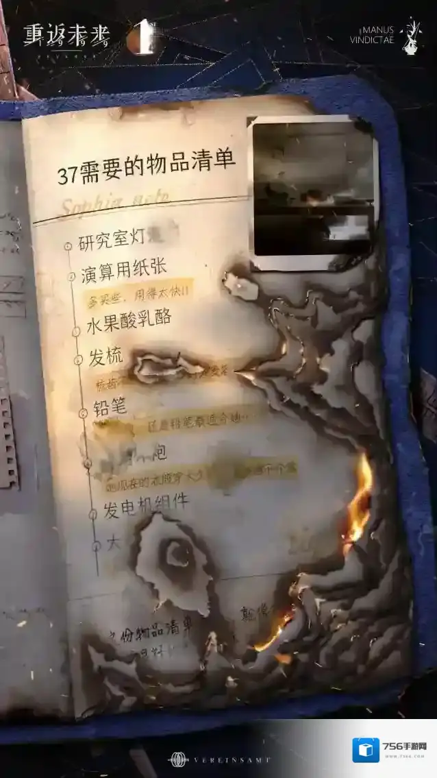 重返未来1999回音